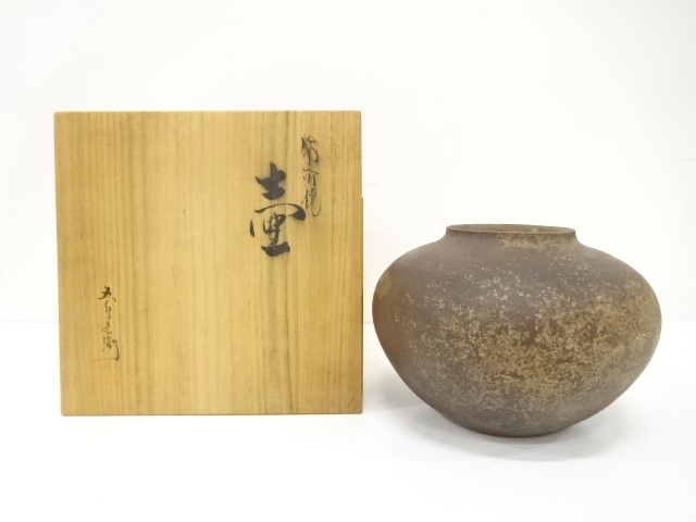 骨董　古美術　権兵衛焼　水指　出雲　楽山　伊羅保　黄伊羅保　枇杷　茶道具　塗蓋 骨董 古美術 権兵衛焼 水指 出雲 楽山 伊羅保 黄伊羅保